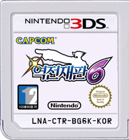 Phoenix Wright: Ace Attorney: Spirit of Justice - Cart - Front (Korea) - 383x414