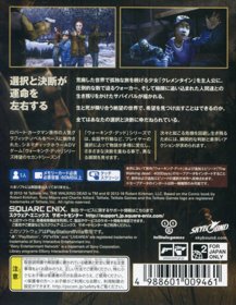 The Walking Dead: Season Two - Box - Back (Japan) - 640x826