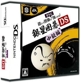 Asonde Igo ga Sarani Tsuyoku Naru!: Ginsei Igo DS: Chuukyuu Hen - Box - 3D (Japan) - 587x598