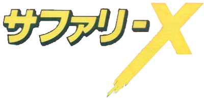 Safari X - Clear Logo (Japan) - 406x198