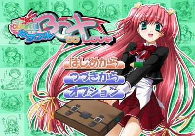 Colorful Box: To Love - Screenshot - Game Select (Japan) - 640x448