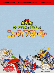 SD Gundam: Gachapon Senshi 4: NewType Story - Fanart - Box - Front (World) - 1280x1744
