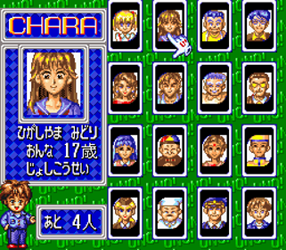 Super UNO - Screenshot - Game Select (Japan) - 256x224