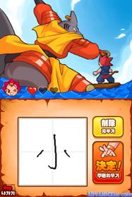 Mabeop Cheonjamun DS - Screenshot - Gameplay (Korea) - 512x768