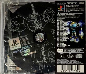 Remote Control Dandy: Bangai-hen - Box - Back (Japan) - 972x830