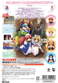 Angelic Concert - Box - Back (Japan) - 350x500