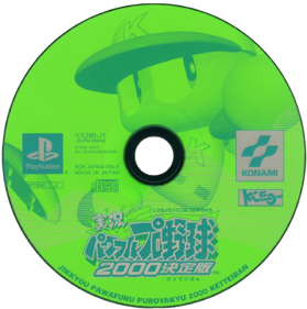 Jikkyou Powerful Pro Yakyu 2000 Ketteiban - Disc (Japan) - 500x503