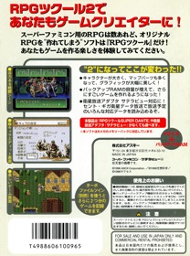 RPG Tsukuru 2 - Box - Back (Japan) - 1535x2069