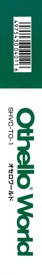 Othello World - Box - Spine (Japan) - 339x2222