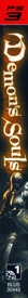 Demon's Souls - Box - Spine (North America) - 122x1291