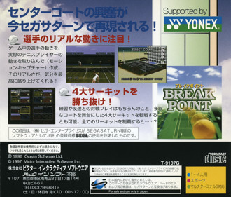 Break Point Tennis - Box - Back (Japan) - 1610x1370