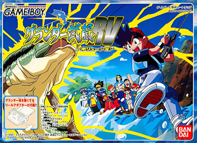 Grander Musashi RV - Box - Front (Japan) - 870x631