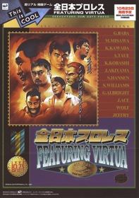 Zen Nihon Pro Wrestling Featuring Virtua - Advertisement Flyer - Front (Japan) - 617x876