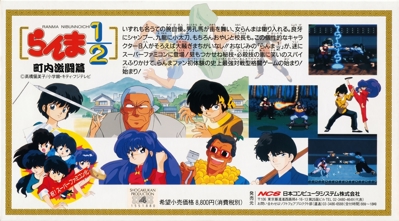 Street Combat - Box - Back (Japan) - 2776x1536