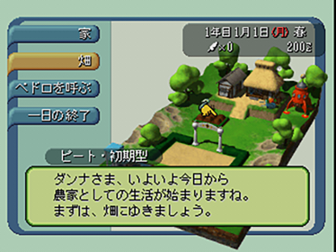 Astronoka - Screenshot - Gameplay (Japan) - 640x480