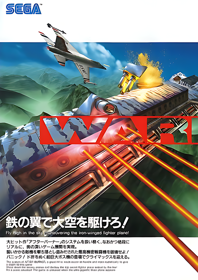 Sky Target - Advertisement Flyer - Front (Japan) - 849x1201