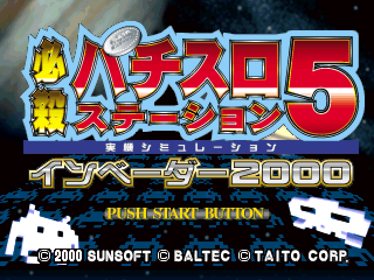 Hissatsu Pachi-Slot Station 5: Invaders 2000 - Screenshot - Game Title (Japan) - 640x480