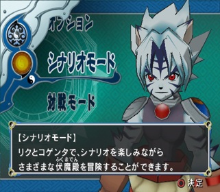 Onmyou Taisenki: Hasha no In - Screenshot - Game Select (Japan) - 512x447