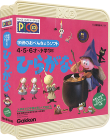 Gakken no o-Benkyou Soft Hiragana - Box - 3D (Japan) - 395x500