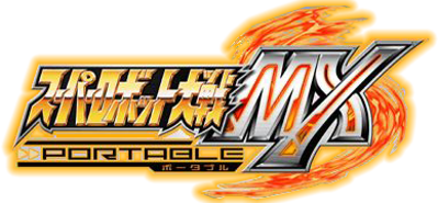 Super Robot Taisen MX Portable - Clear Logo (Japan) - 388x180