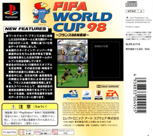 World Cup 98 - Box - Back (Japan) - 575x512