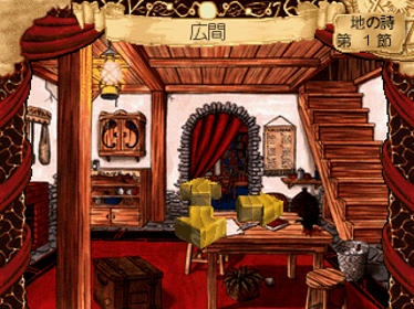 Mahoutsukai ni Naru Houhou - Screenshot - Gameplay (Japan) - 320x240