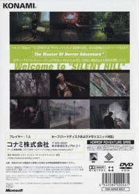 Silent Hill 2: Restless Dreams - Box - Back (Japan) - 500x700