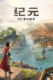 Anno 117: Pax Romana - Box - Front - Reconstructed (China) - 600x900