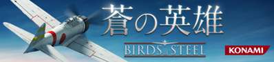 Birds of Steel - Banner (Japan) - 420x95