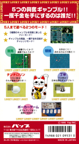 Shin Ikkakusenkin - Box - Back (Japan) - 1536x2794