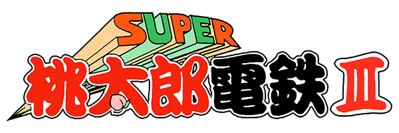 Super Momotarou Dentetsu III - Clear Logo (Japan) - 600x200
