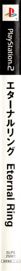 Eternal Ring - Box - Spine (Japan) - 62x800