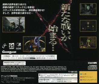 Hexen: Beyond Heretic - Box - Back (Japan) - 1602x1370