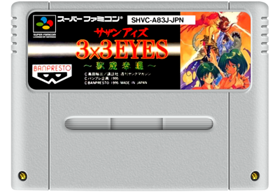 3x3 Eyes: Juuma Houkan - Cart - Front (Japan) - 811x560