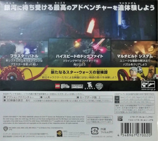 LEGO Star Wars: The Force Awakens - Box - Back (Japan) - 1386x1242