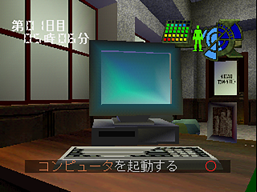 Germs: Nerawareta Machi - Screenshot - Gameplay (Japan) - 640x480