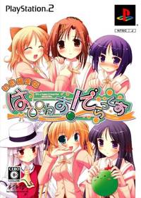 Happiness! De-Lucks - Box - Front (Japan) - 477x670