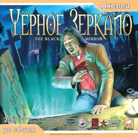 The Black Mirror - Box - Front (Russia) - 809x800