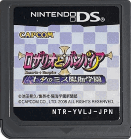 Rosario to Vampire: Tanabata no Miss Youkai Gakuen - Cart - Front (Japan) - 761x804