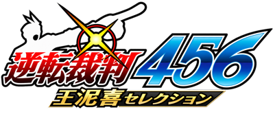 Apollo Justice: Ace Attorney Trilogy - Clear Logo (Japan) - 1942x809