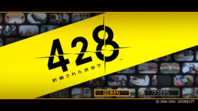 428: Fūsa Sareta Shibuya de - Screenshot - Game Title (Japan) - 480x270