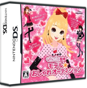 Nicola Kanshuu: Model * Oshare Audition - Box - 3D (Japan) - 900x911