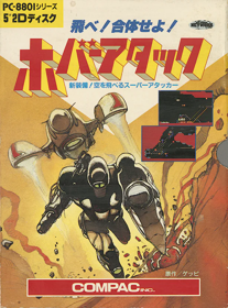 Hover Attack - Box - Front (Japan) - 614x830
