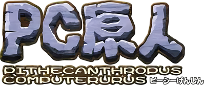 Hudson Selection Vol. 3: PC Genjin: Pithecanthropus Computerurus - Clear Logo (Japan) - 1200x500