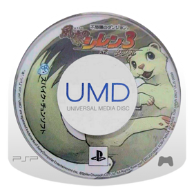Mystery Dungeon: Shiren the Wanderer 3 - Disc (Japan) - 850x850
