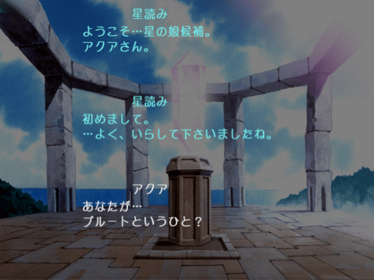 Fantastic Fortune 2: Triple Star - Screenshot - Gameplay (Japan) - 596x447