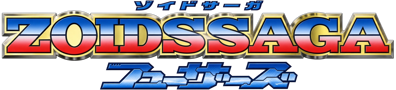 Zoids Saga: Fuzors - Clear Logo (Japan) - 1910x434