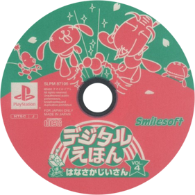 Digital Ehon Vol. 4: Imadoki no Hanasaka Jiisan - Disc (Japan) - 600x600