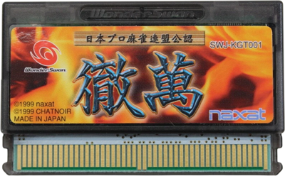Nihon Pro Mahjong Renmei Kounin: Tetsuman - Cart - Front (Japan) - 800x496