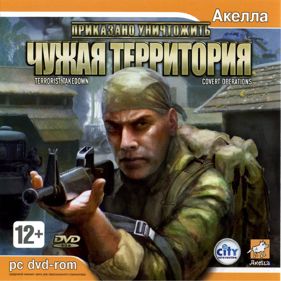 Terrorist Takedown: Covert Operations - Box - Front (Russia) - 800x800